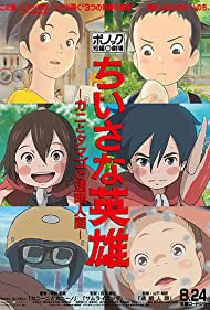 دانلود فیلم Modest Heroes سال 2018 - قهرمانان کم ادعا