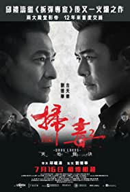 دانلود فیلم The White Storm 2: Drug Lords سال 2019 - طوفان سفید 2: خداوندگار مواد مخدر
