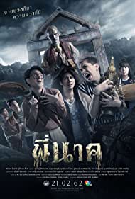 دانلود فیلم Pee Nak سال 2019