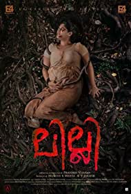 دانلود فیلم Lilli سال 2018 - لیلی