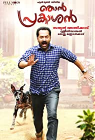 دانلود فیلم Njan Prakashan سال 2018 - نیجان پراکاشان