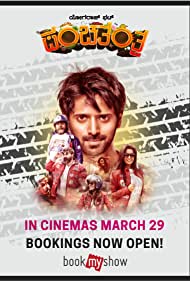 دانلود فیلم Panchatantra سال 2019