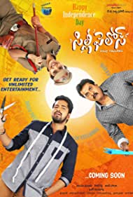 دانلود فیلم Silly Fellows سال 2018 - بی خاصیت ها
