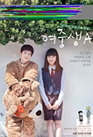 دانلود فیلم Student A سال 2018 - دانش آموز نمونه