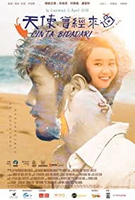 دانلود فیلم My Surprise Girl سال 2017 - دختر سورپرایز من