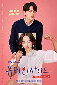 دانلود دوبله فارسی فیلم The Beauty Inside سال 2018 - زیبایی درون