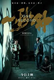 دانلود دوبله فارسی فیلم One Second سال 2020 - یک ثانیه