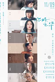 دانلود فیلم Last Letter سال 2018