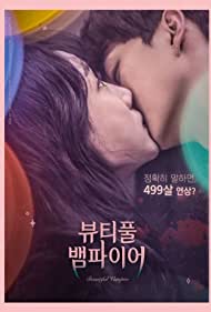 دانلود فیلم Beautiful Vampire سال 2018 - خون آشام زیبا