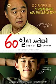 دانلود فیلم 60 Days of Summer سال 2018