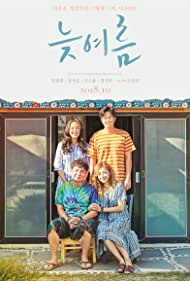 دانلود فیلم Passing Summer سال 2018 - تابستان در حال گذر