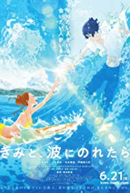 دانلود فیلم Ride Your Wave سال 2019 - موج خودت را سوار شو