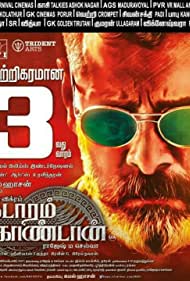 دانلود دوبله فارسی فیلم Kadaram Kondan سال 2019 - فاتح کادارام