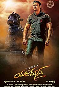 دانلود فیلم Yajamana سال 2019 - یاجامانا