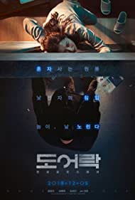دانلود فیلم Door Lock سال 2018 - قفل درب