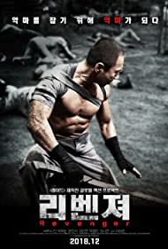 دانلود دوبله فارسی فیلم Revenger سال 2019 - انتقام جو