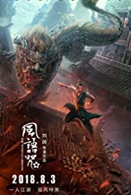 دانلود فیلم The Wind Guardians سال 2018