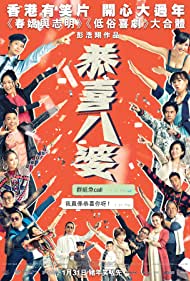 دانلود فیلم Missbehavior سال 2019 - سوء رفتار