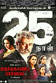 دانلود فیلم Nerkonda Paarvai سال 2019 - نگاه مستقیم