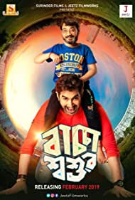 دانلود فیلم Baccha shoshur سال 2019 - پسر بچه
